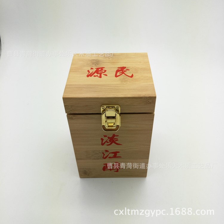 加工定做竹木白酒包装盒  竹木材质白酒包装盒 包装箱定制LOGO