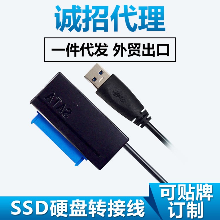 USB硬盘易驱线 2.5寸SATA硬盘转USB3.0转换线易驱线USB3.0转换线