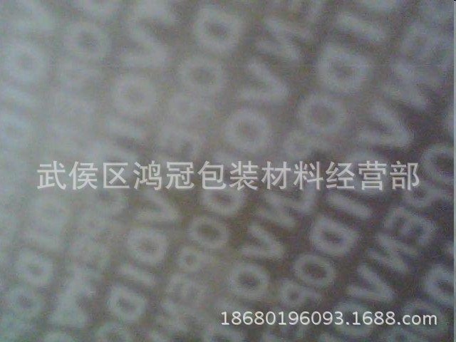 VOID标签，void胶带，VOID不干胶材料，防伪撕开留字不干胶材料