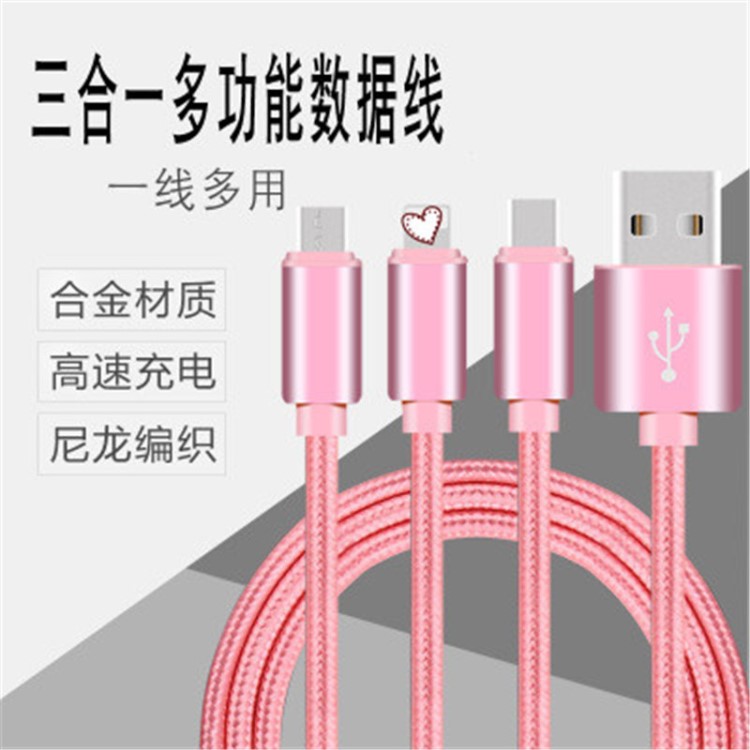 一拖三数据线1.2米编织手机三合一数据线三头多功能同步充电线