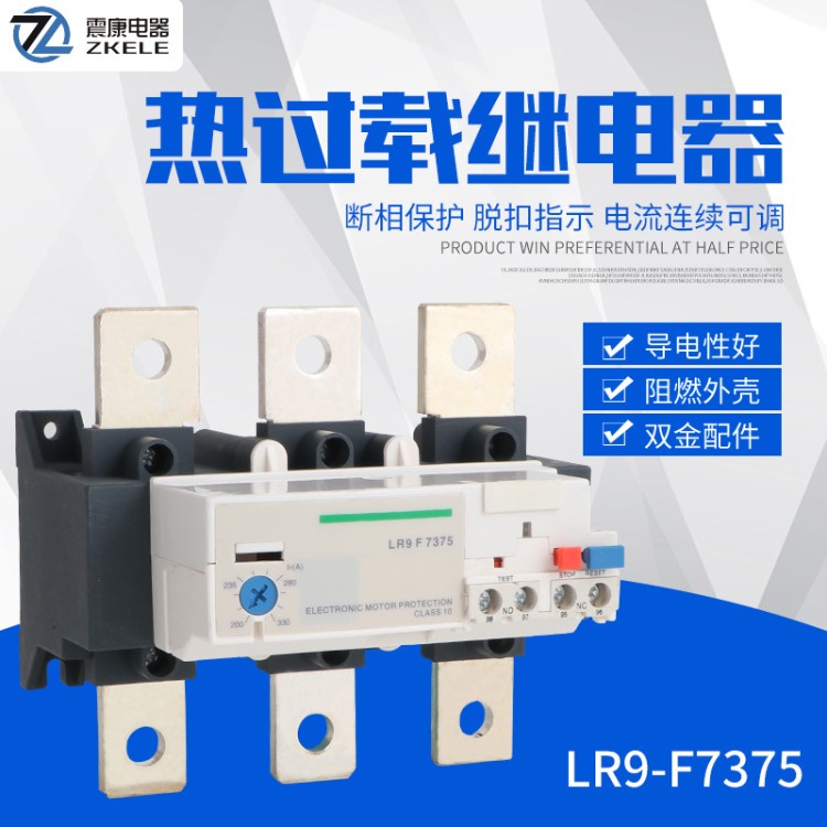 热继电器LR9系列-F73电子式JR28热过载继电器过载保护