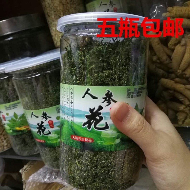 人参花 参花  长白山人参花  圆参参花 人参花蕾 人参花茶 100克