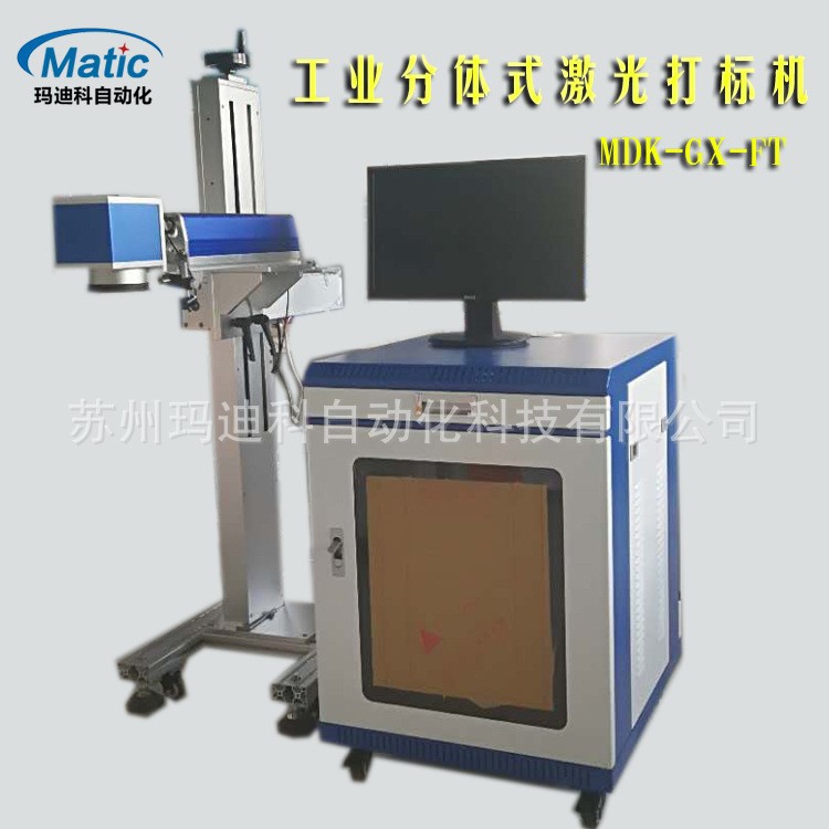 紫外激光刻字机  玻璃杯子专用 分体式紫外激光打标机 雕刻机