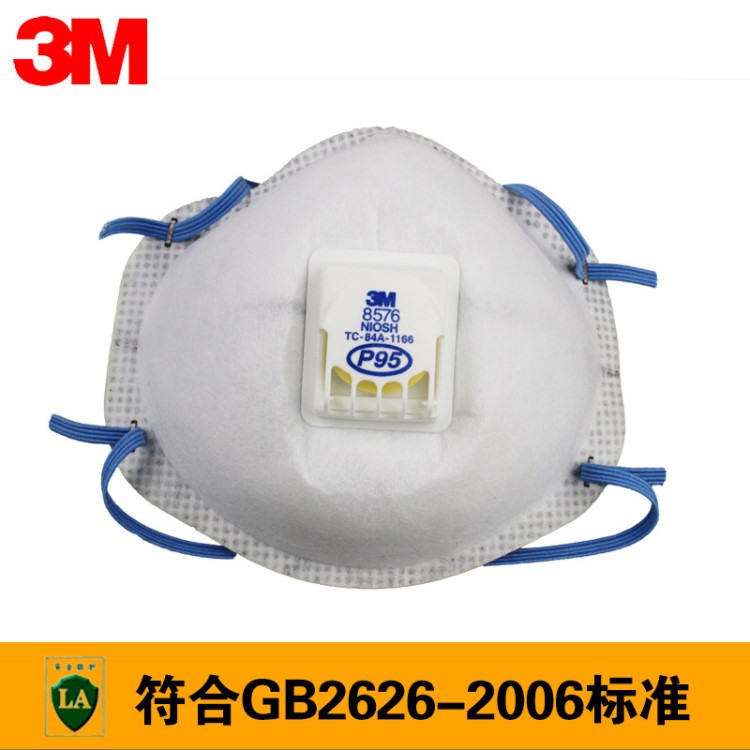 3M8576 P95活性炭防毒口罩 防雾霾pm2.5/实验室化工/酸性气体