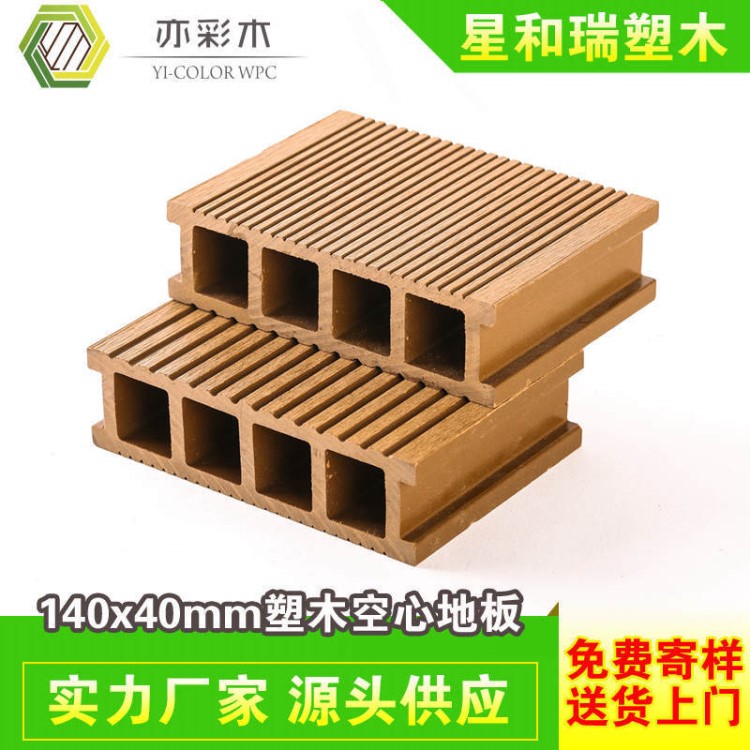 哈尔滨塑木方孔地板  WPC塑木园林公园地板别墅区防腐装饰材料