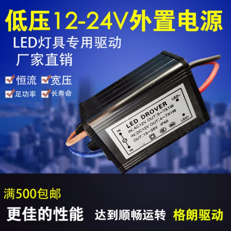 LED防水电源12v低压24v防水电源恒流驱动 恒压led调光驱动电源