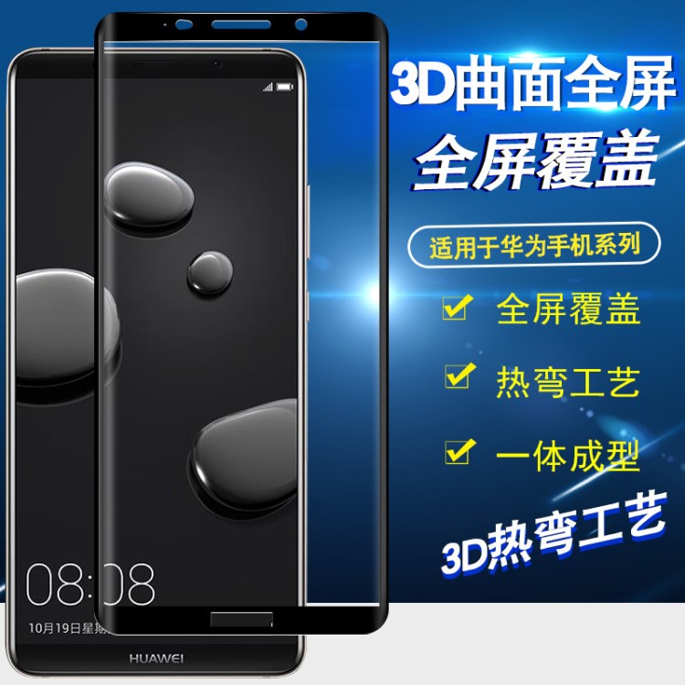 3D曲面全屏钢化膜P30华为Mate20Pro RS保时捷版热弯曲屏手机贴膜9