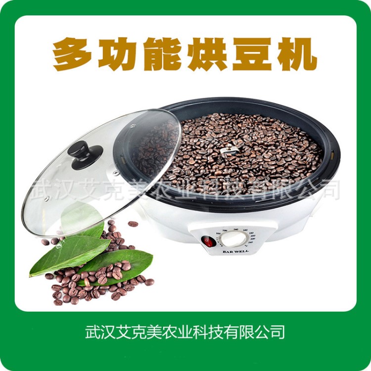 烘焙家用机咖啡豆炒小型五谷杂炒货机机器瓜子多功能电热炒芝麻咖