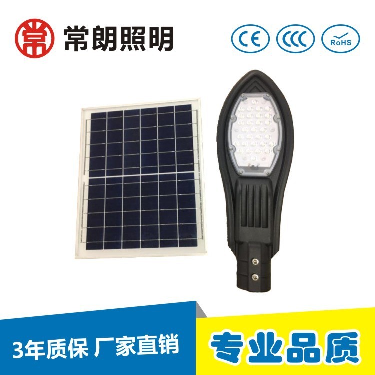 LED太阳能路灯 新农村工业区户外30W50W100W太阳能路灯 生产厂家