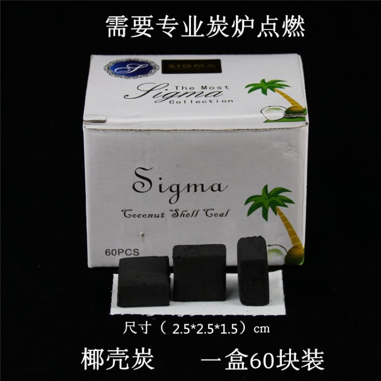 水烟炭 阿拉伯椰壳碳方块炭水烟壶炭烧烤炭水烟炭Hookah charcoal