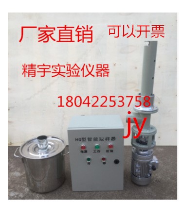 HQ-Y/400B水泥自动取样器，智能数显，粉状物料，水泥取样器批发