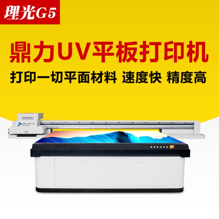 木质表盘刻度打印机 仪表表盘打印机 表盘印刷机 表盘打印机