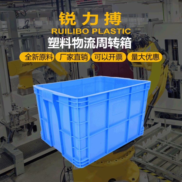 常州塑料周转箱长500高320大号食品塑料筐五金工具箱货箱厂家直销