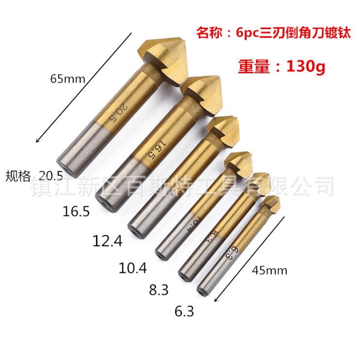 6PC三刃倒角刀90度倒角器  镀钛 锪钻 沉头钻 高速钢