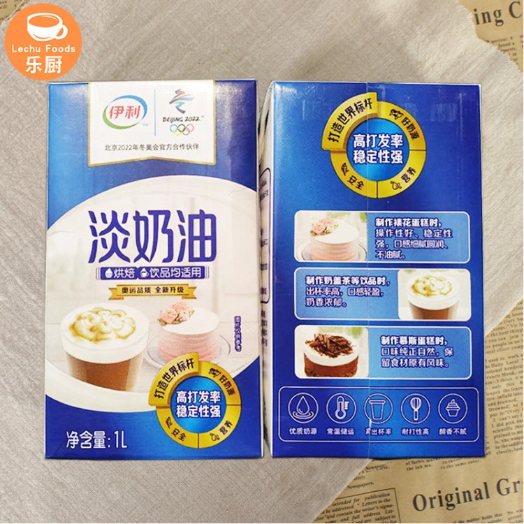 伊利淡奶油1L乳脂含量35% 动物性鲜奶油蛋糕蛋挞家用烘焙原料批发