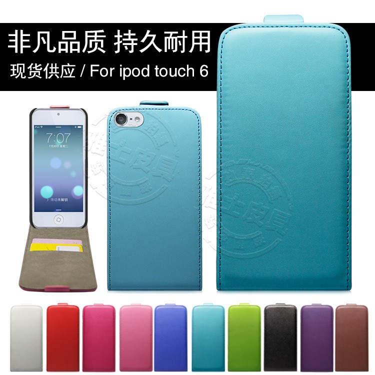 苹果Touch 5手机壳touch 6上下翻搭扣插卡手机套4S老佛爷亮片皮套