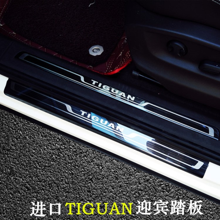 17全新途观/tiguan/途欢改装专用不锈钢车门迎宾踏板/门槛条