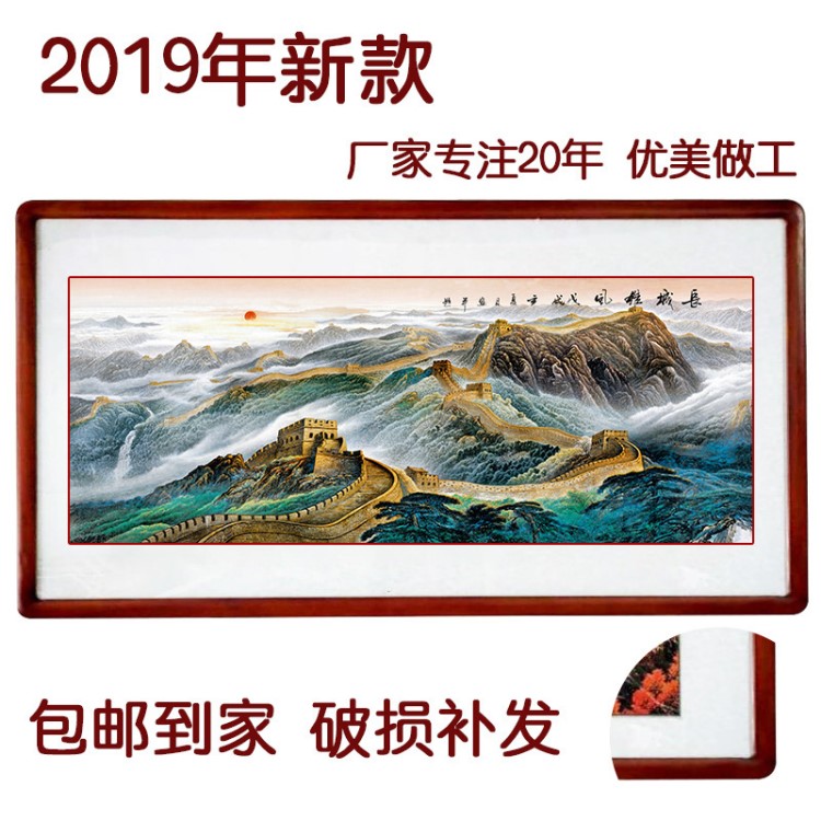 传统装裱国画客厅卧室装饰中国画 长城雄风风景国画厂家直销