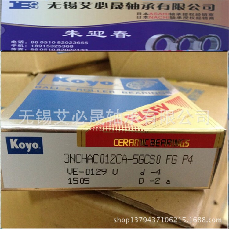 3NCHAC012CA-5GCSOFGP4.KOYO机床轴承.