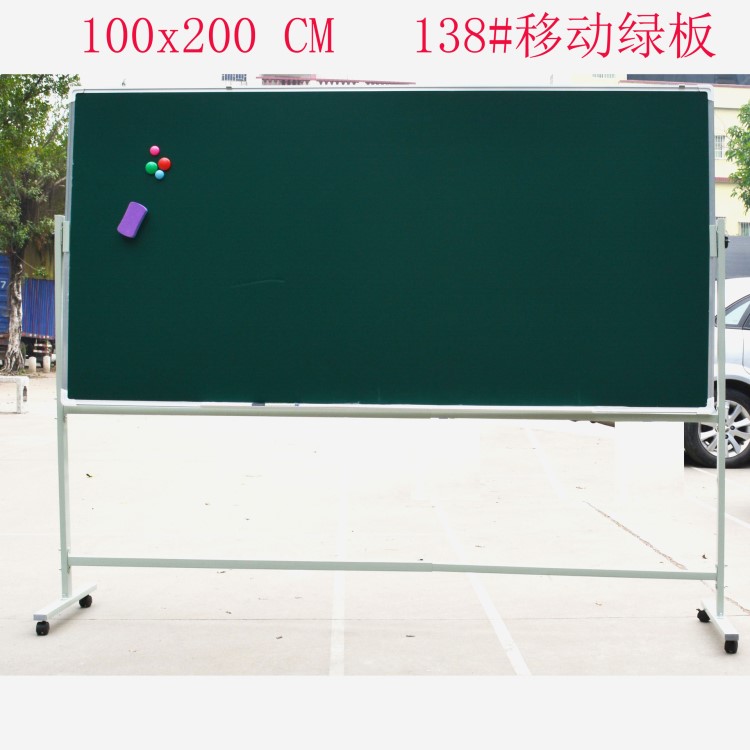 厂家移动白板 绿板 100X200 CM 带支架绿板 无尘绿板  4套批