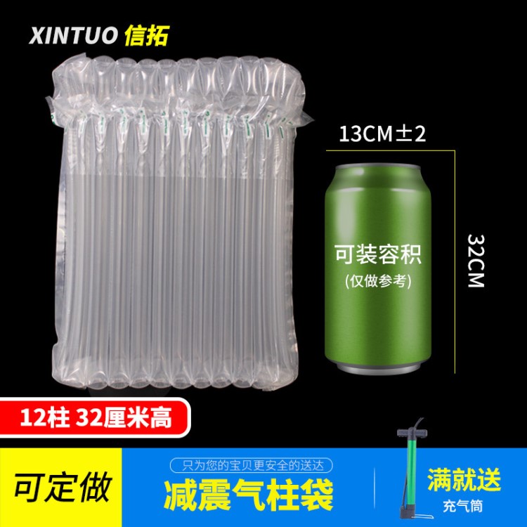 12柱32cm高气柱袋快递打包保护包装袋气囊充气塑料袋防震防爆批发