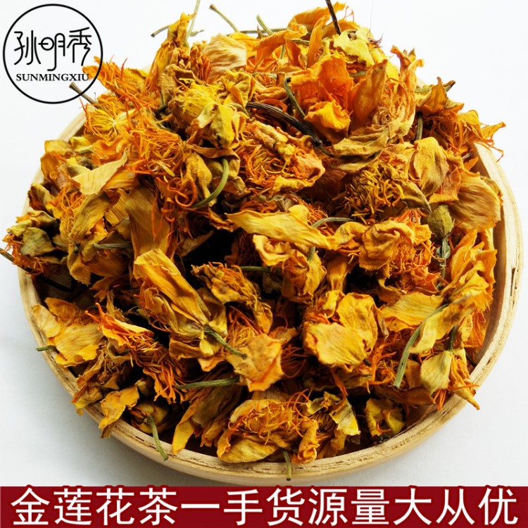 批发供应散装花草茶新货金莲花量大从优