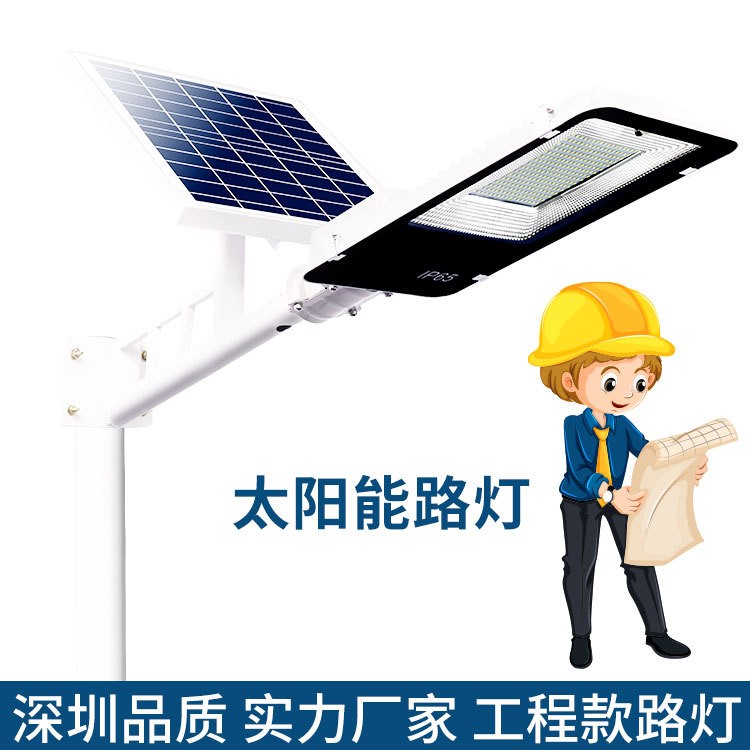 SOLAR LIGHT太阳能路灯工程路灯IP65太阳能路灯室外照明灯饰100瓦