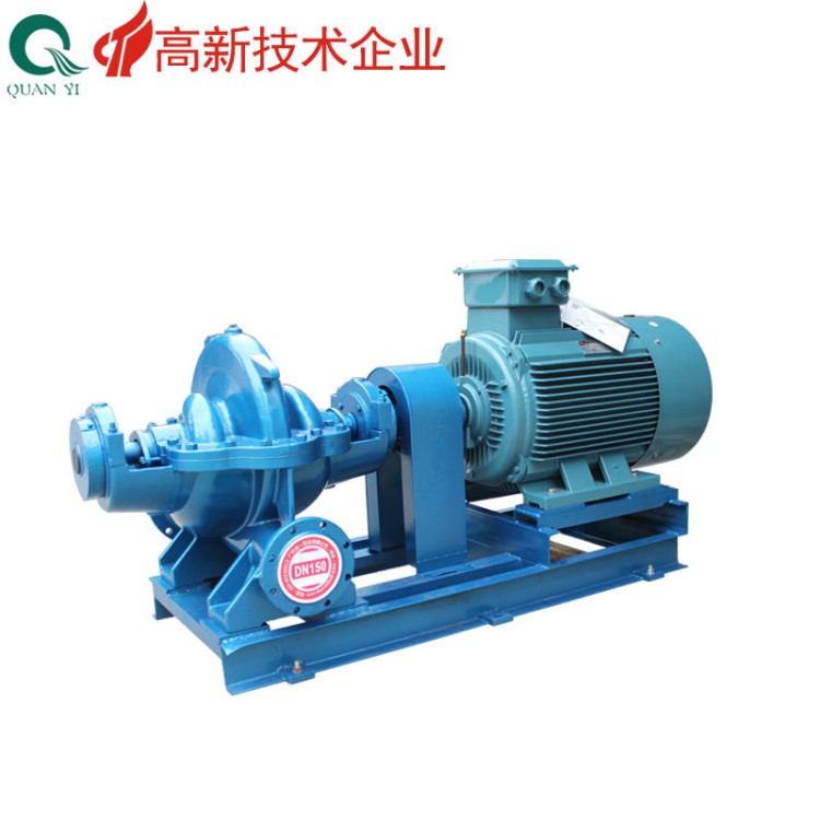 广州深圳S型双吸耐磨低转速离心泵 水库排水喷淋灌溉河水输送泵