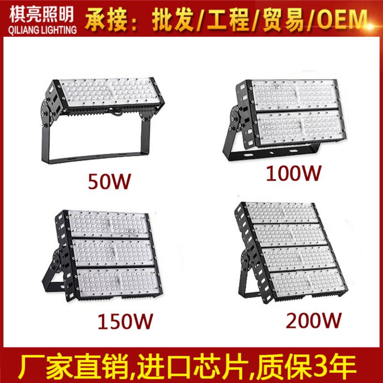 led隧道灯模组路灯100W200W泛光灯广场码头球场室外照明投光厂家