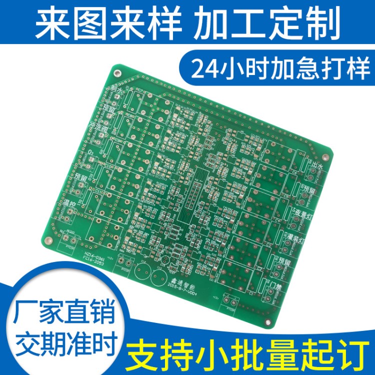 厂家定做电路板 pcb打样 smt贴片加工 焊接制作一站式小批量优惠