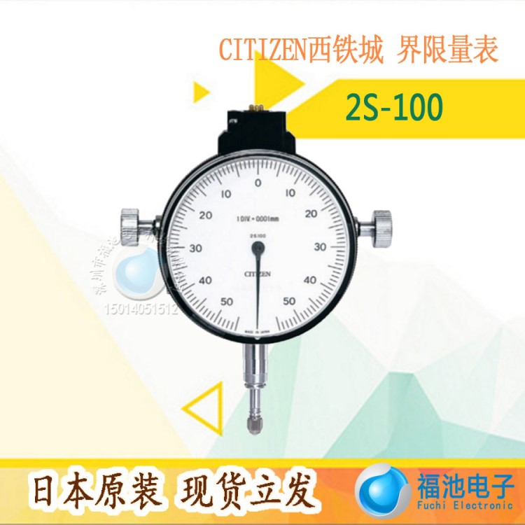 2S-010FIIS 量表 日本西铁城CITIZEN|界限量规2S-100