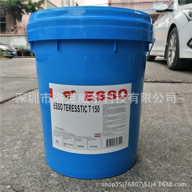 埃索特力索T46涡轮机油ESSO TERESSTIC T 68 100 150循环系统油