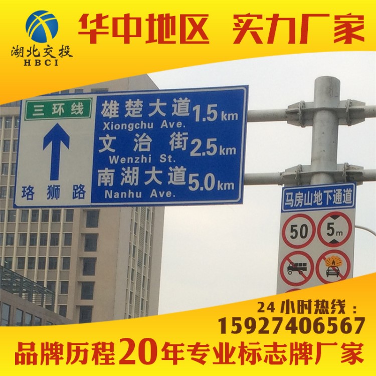 武汉道路交通指示牌反光标志牌公路指路牌铝板反光膜标牌厂家定做