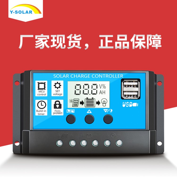 现货20A PWM 12/24V自动转换 路灯智能照明充电 太阳能控制器