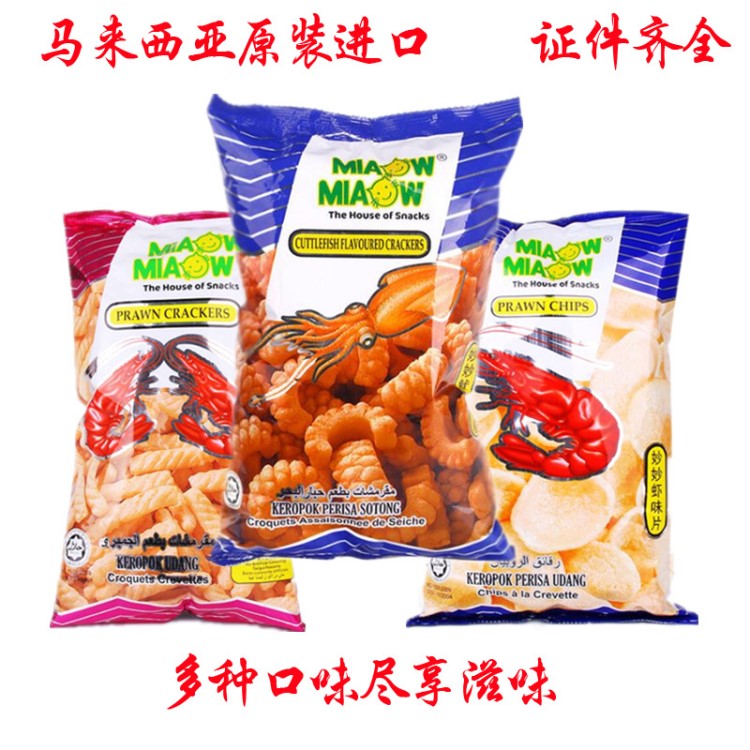 马来西亚零食品 妙妙虾味香脆棒虾味片鱿鱼卷 虾条