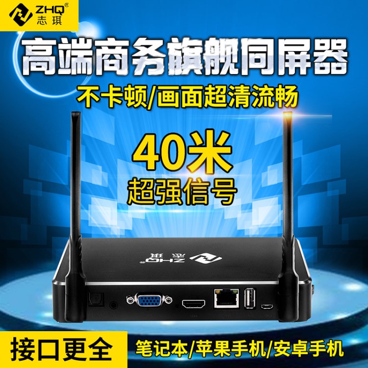 同屏器志琪X10 无线hdmi+vga高清手机笔记本连接电视投屏5g传输器