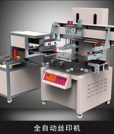 黑板印刷  全自动丝网印刷机  平面丝印机