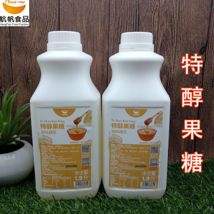 航帆特醇果糖 小瓶果糖 奶茶咖啡原料浓缩调味糖浆1.9L果葡糖浆