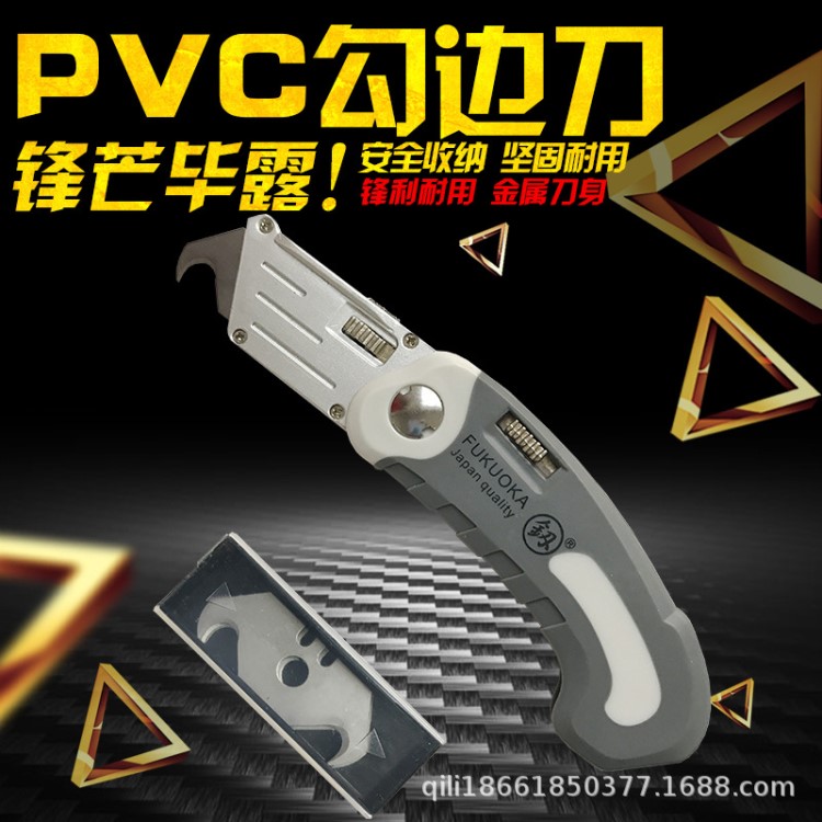 pvc吸塑膜重型勾刀，橱柜门加工勾刀，专用美工刀，覆膜机重型刀