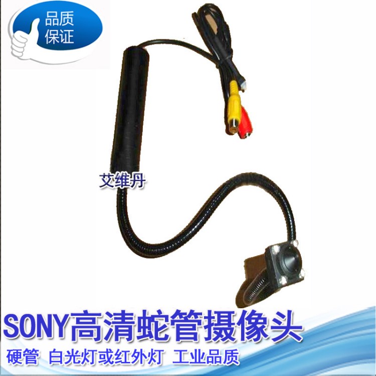 白光灯工业蛇管摄像头高清700线原装SONY万向监控摄像机 源头厂家