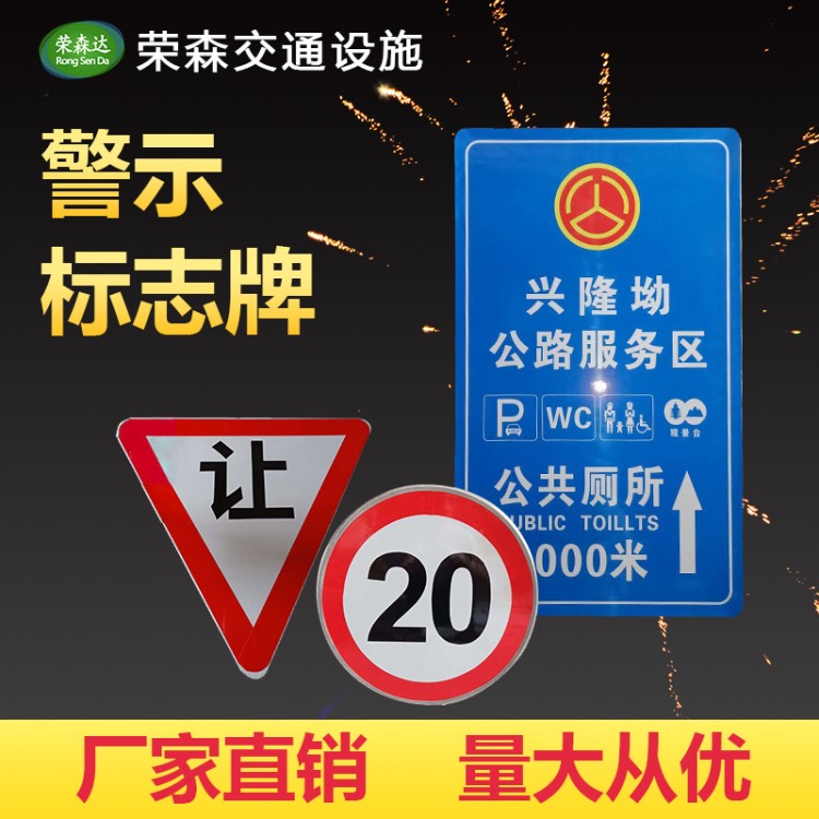 建筑垃圾临时堆放处指示牌反光警示牌定做厂区标志牌交通提示牌