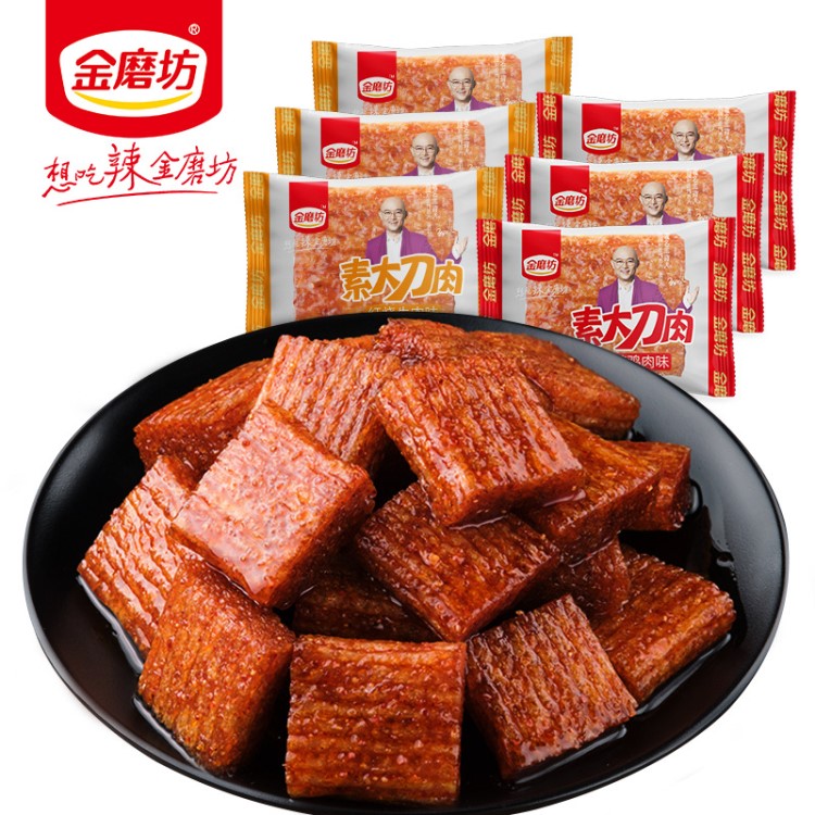 金磨坊200g素大刀肉宿舍网红小零食8090后怀旧小吃休闲食品麻辣