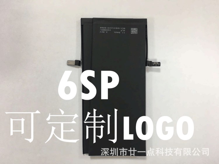 6SP适用于IPHONE手机电池 大容量 苹果电池 手机电池6S 6SP可定制