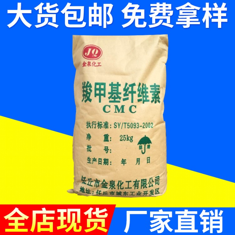 厂家直销供应羧甲基纤维素 度cmc 工业级羧甲基纤维素粉