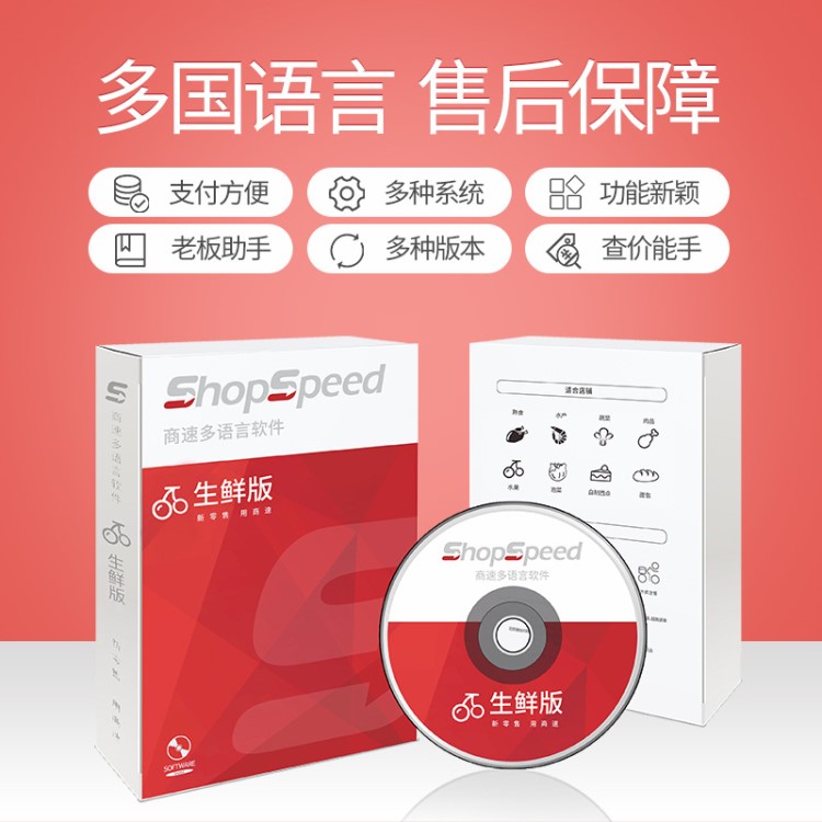 服装版.商速多语言软件分码分色shopspeedmultilanguage software