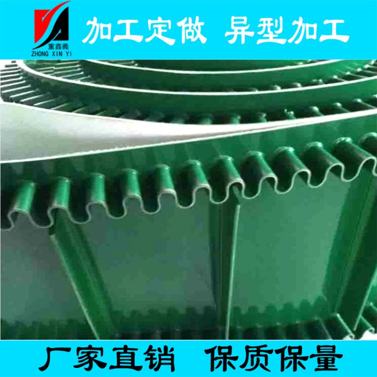 批发供应挡边输送带 波状裙边挡板输送带 大倾角防护挡边输送带
