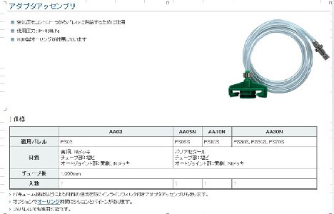 批发日本原装IEI点胶管连接器AA10N低频阻火阻燃端子线连接线