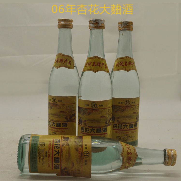 厂家直供 陈酿粮白酒50度450ml整箱12瓶装 06年库存杏花大麯酒