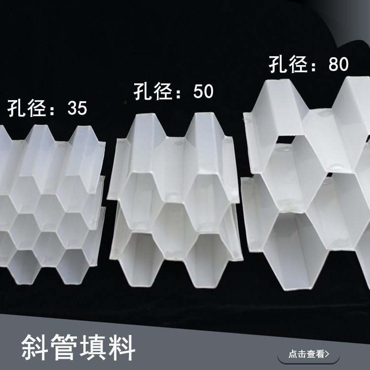 【厂家直销】聚丙烯沉淀池斜管填料 现货秒发 全新原料 规格