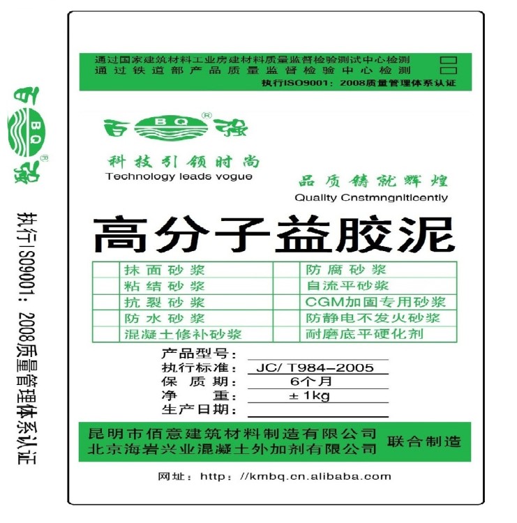 昆明高分子防水益胶泥是以水泥为基材建筑物防水及游泳池、蓄水池